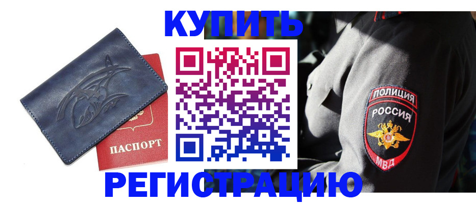 временная регистрация недорого в Питкяранте