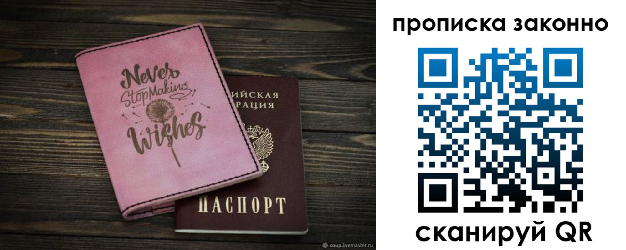 прописка поиск в Питкяранте