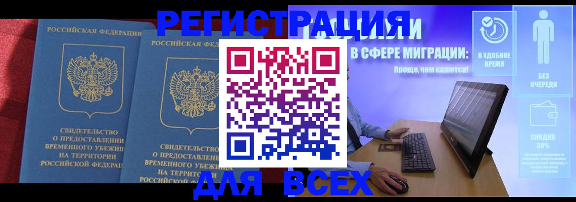 временная регистрация купить в Питкяранте