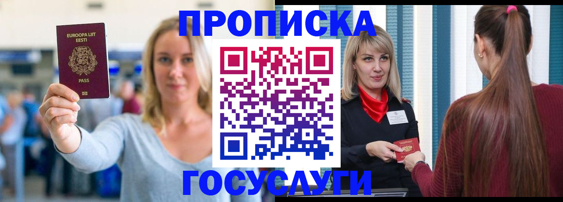 временная регистрация для школы в Питкяранте