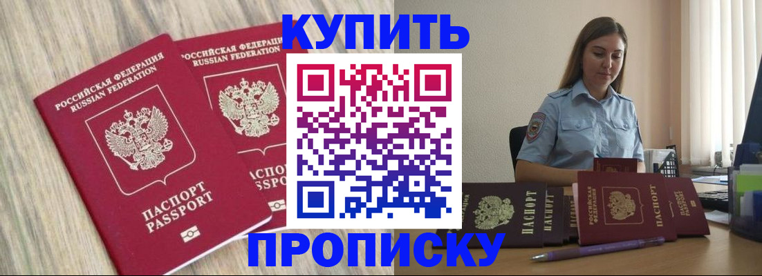 прописка для кредита в Питкяранте