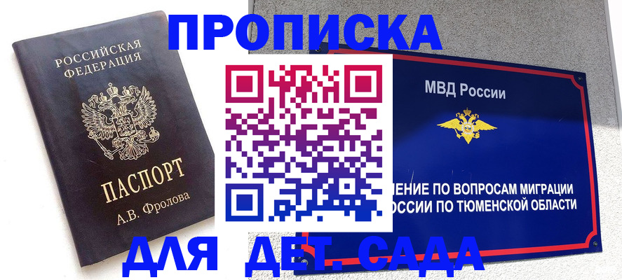 временная регистрация в квартире в Питкяранте