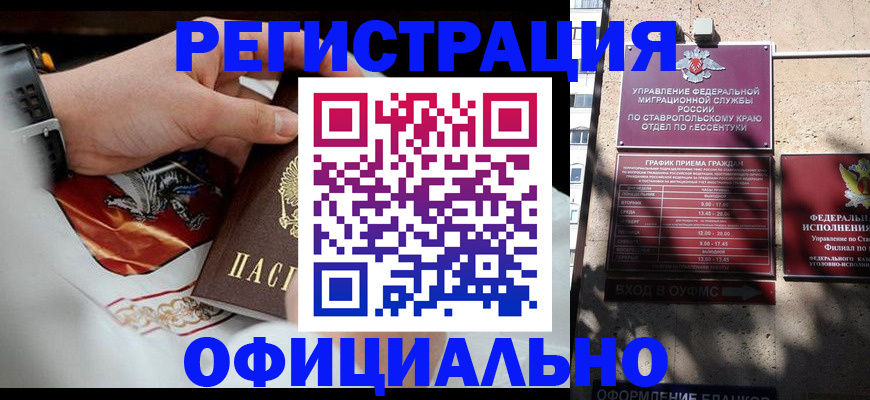 купить прописку в Питкяранте