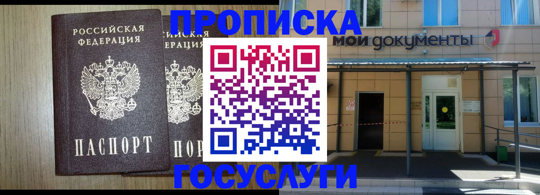 временная регистрация купить в Питкяранте
