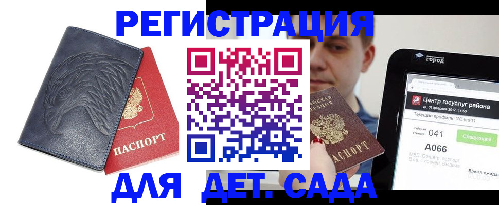 прописка 2025 в Питкяранте