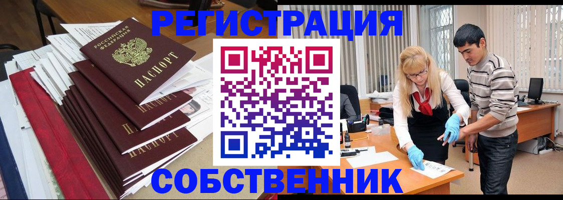 временная прописка в Питкяранте